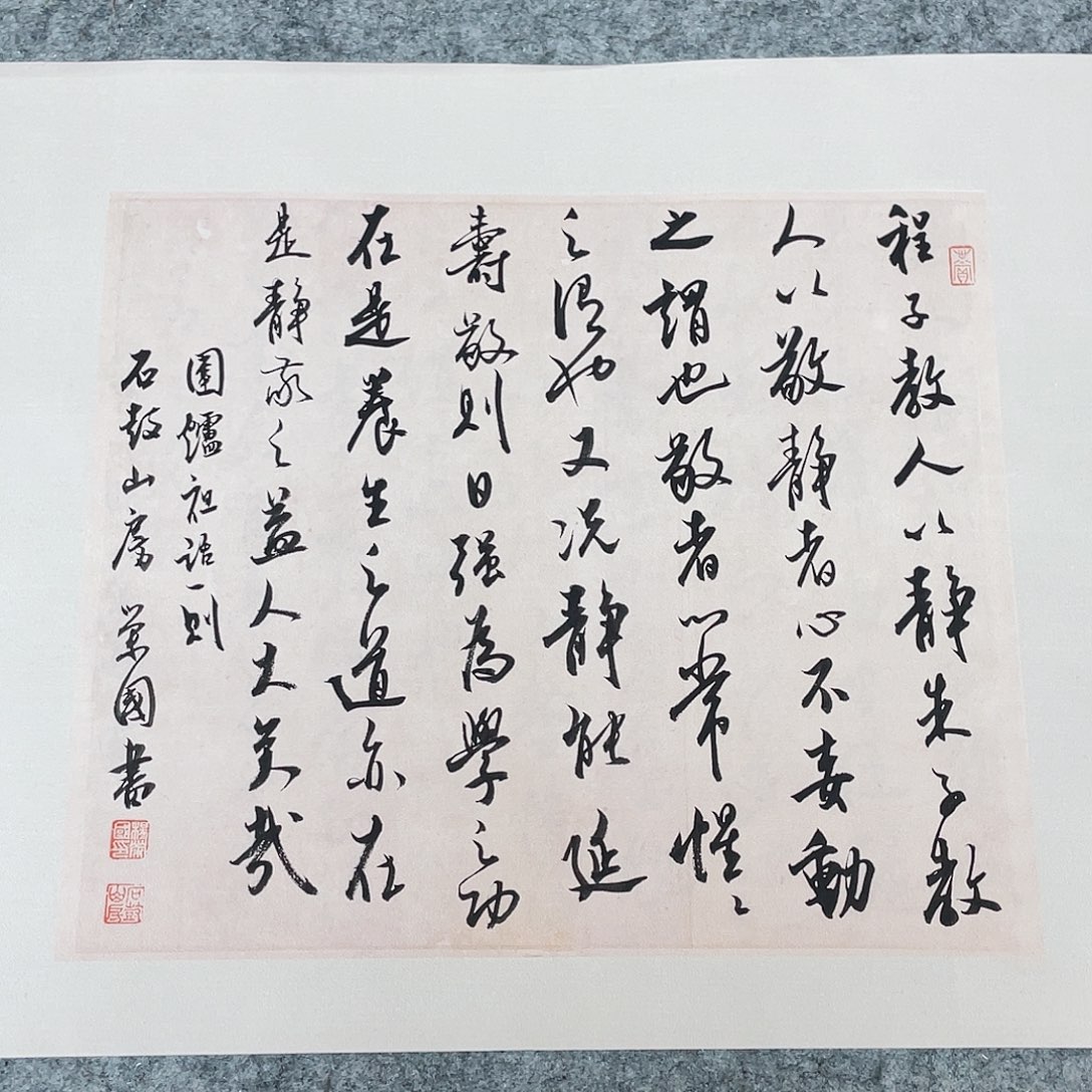 书法国展书家杨荣国45+34