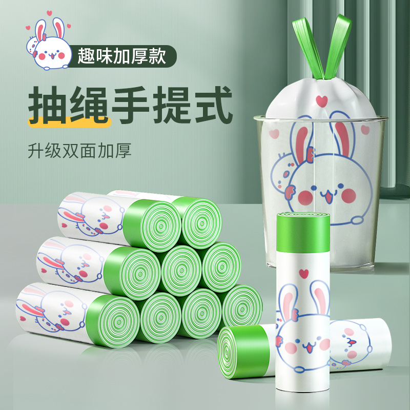 垃圾袋塑料袋印花兔加厚家用大号手提式抽绳清洁袋宿舍用学生厨房