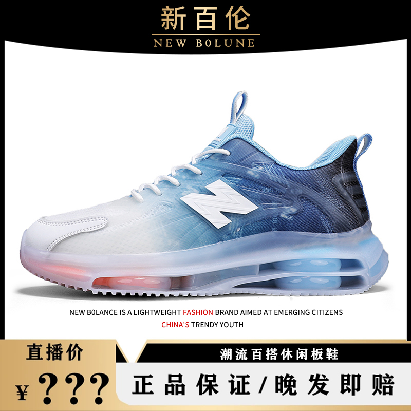 NEWBOLUNE/新百伦NEWBOLUNE/新百伦新款夏季百搭气垫跑步鞋鞋子