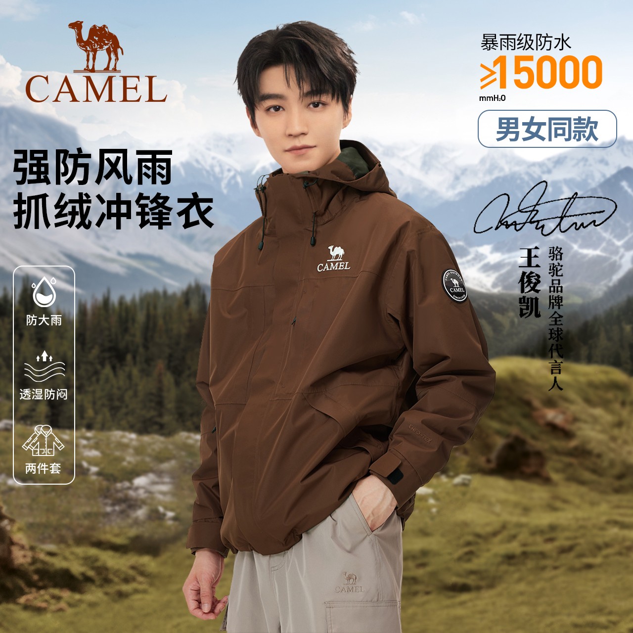 【雨舞者】骆驼新款冲锋衣户外徒步登山冲锋服三合一外套燕麦格雷