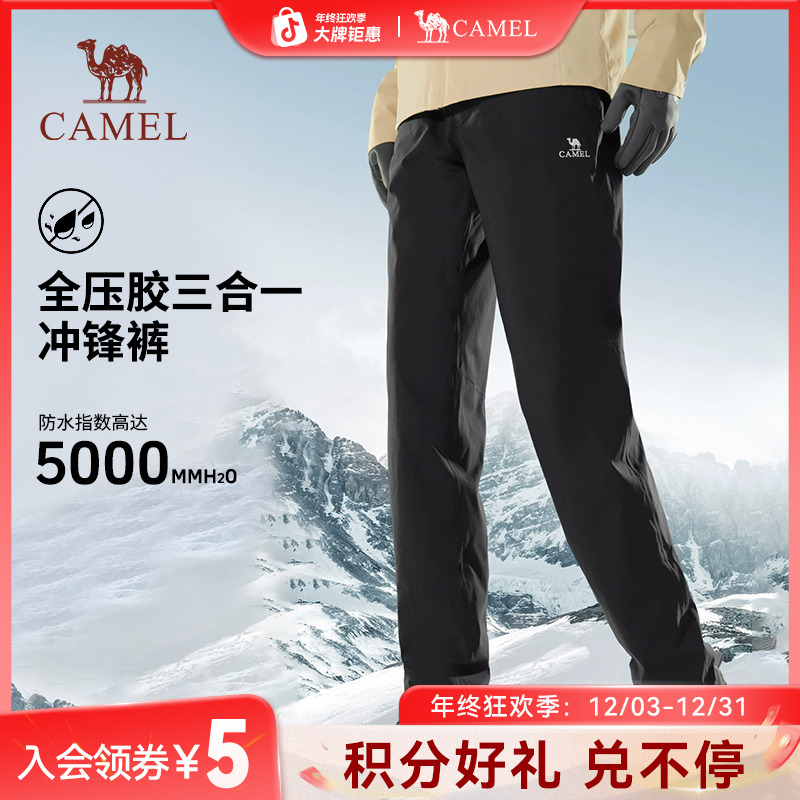 骆驼户外冲锋裤男三合一春秋防风防水加绒加厚登山长裤滑雪裤0045