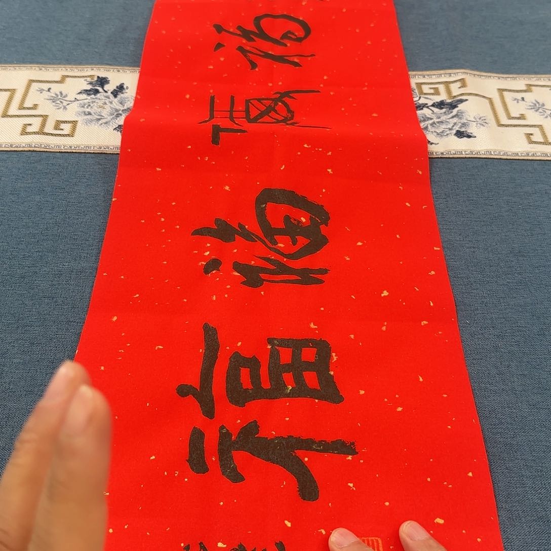 书法包老师书法作品