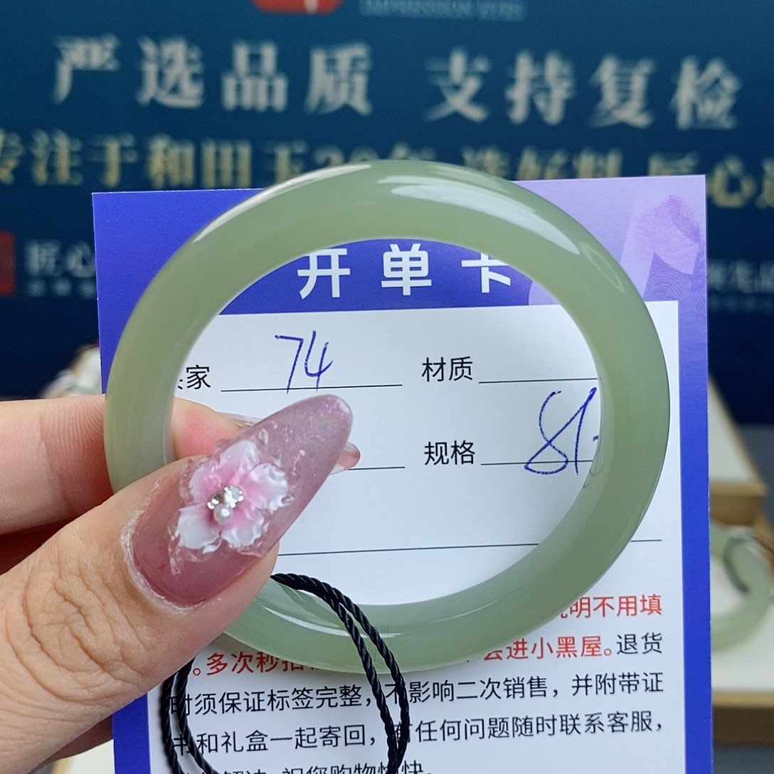 和田玉手镯未镶嵌az