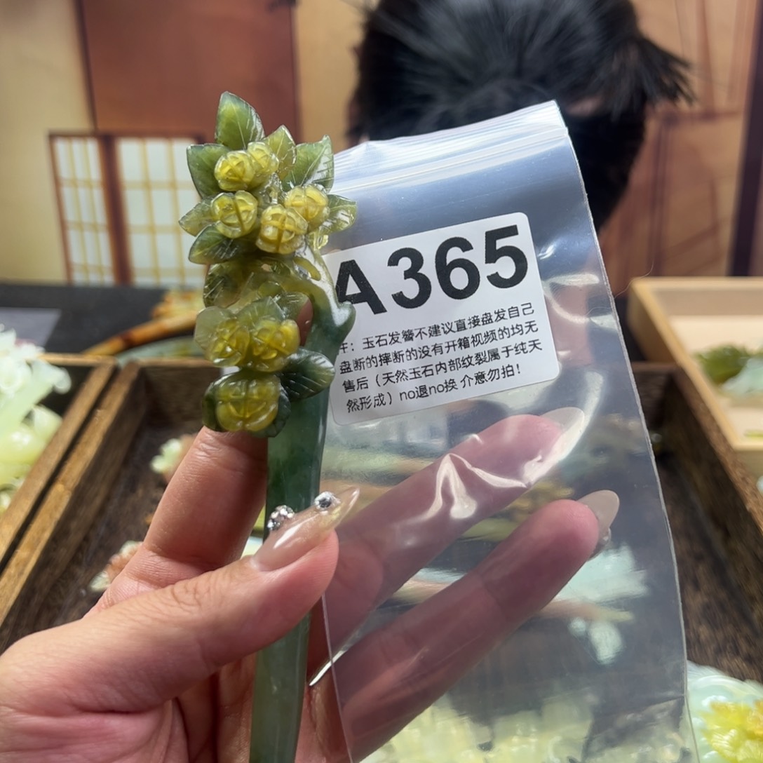 蛇纹石玉发簪未镶嵌玲****）