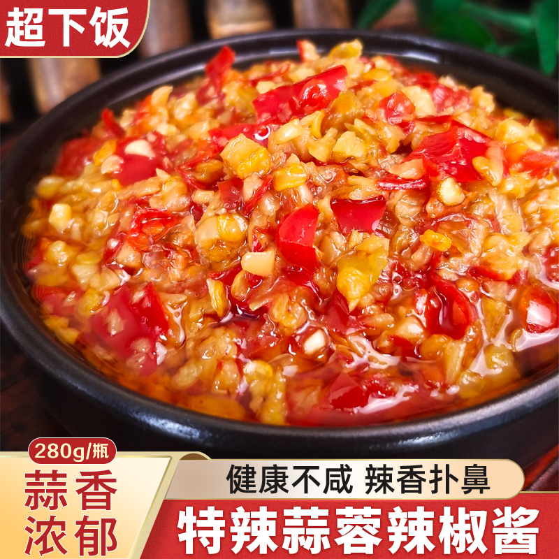 【农家自制】蒜蓉辣椒酱江西特产下饭菜拌面拌饭小米剁椒香辣超辣酱