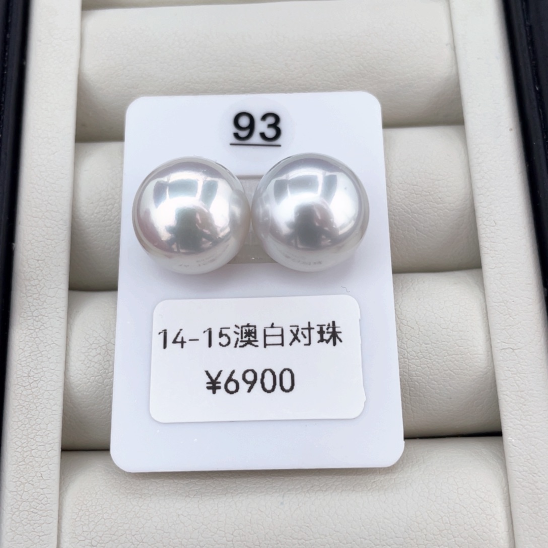 未镶嵌裸珠定制海水珍珠澳白对珠14-15