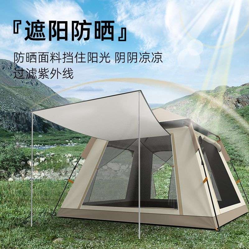 2025新款便携式折叠野外露营用品装备全自动速开沙滩野餐野营防雨