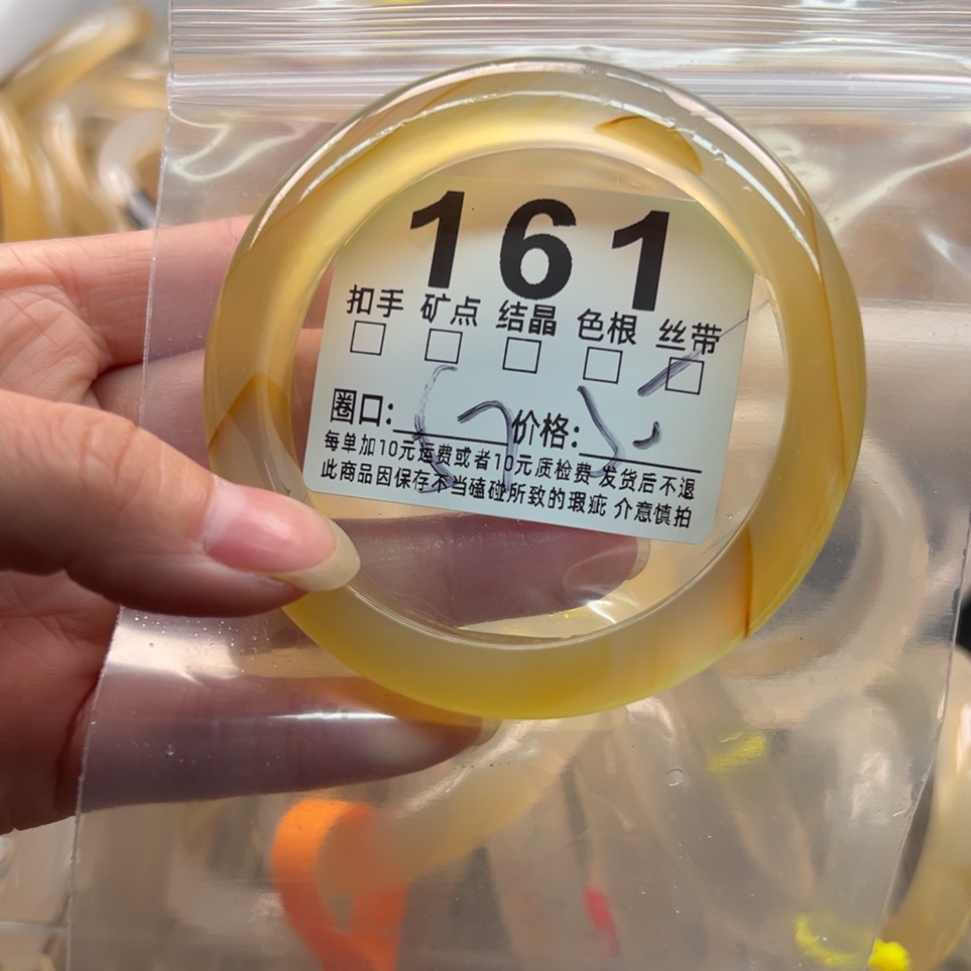 玛瑙/玉髓未镶嵌手镯161