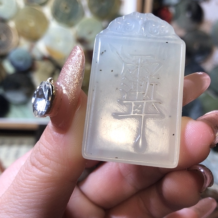 岫玉岫玉挂件未镶嵌