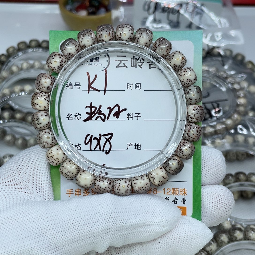 星月菩提吊坠1粉冰