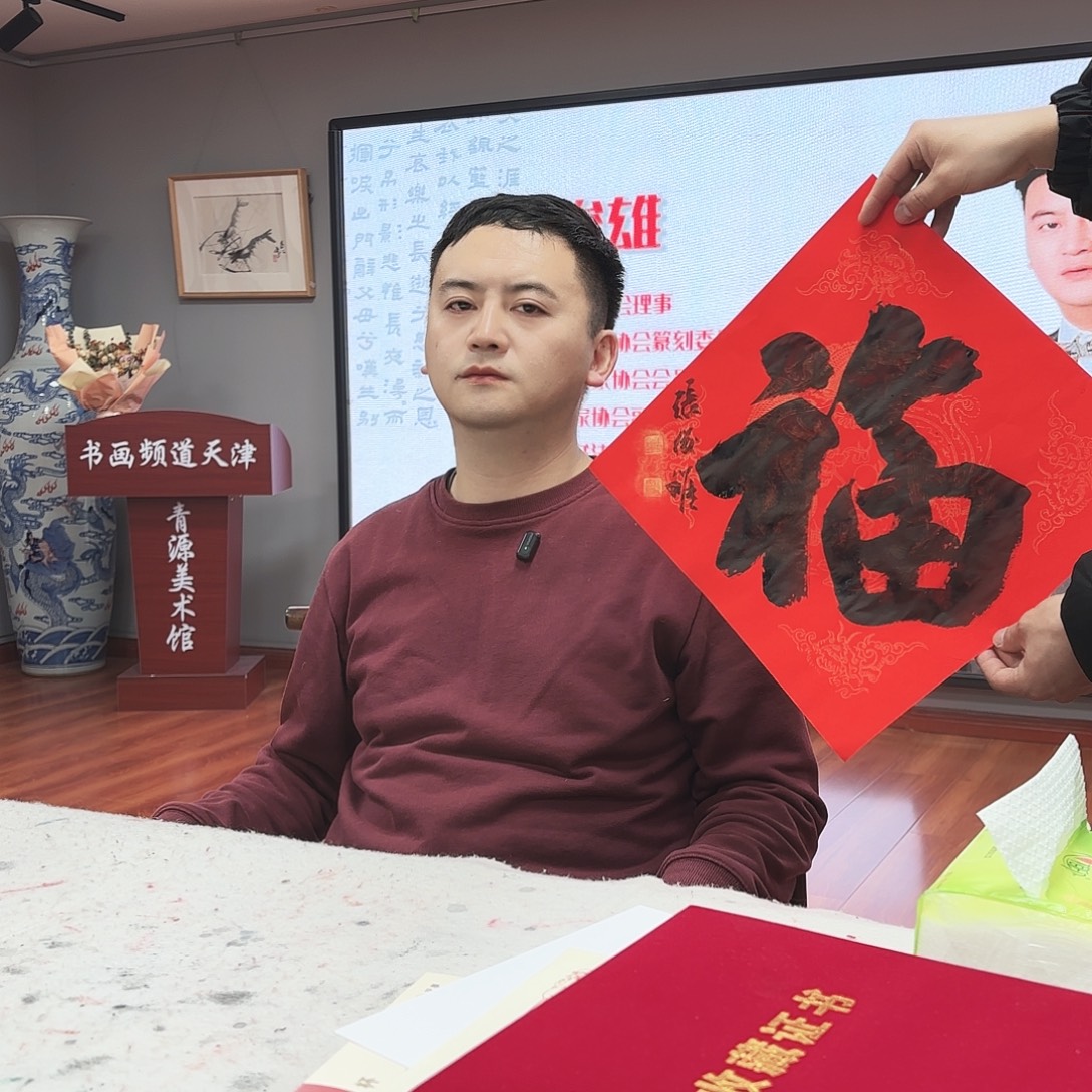 书法z'y手绘作品老师