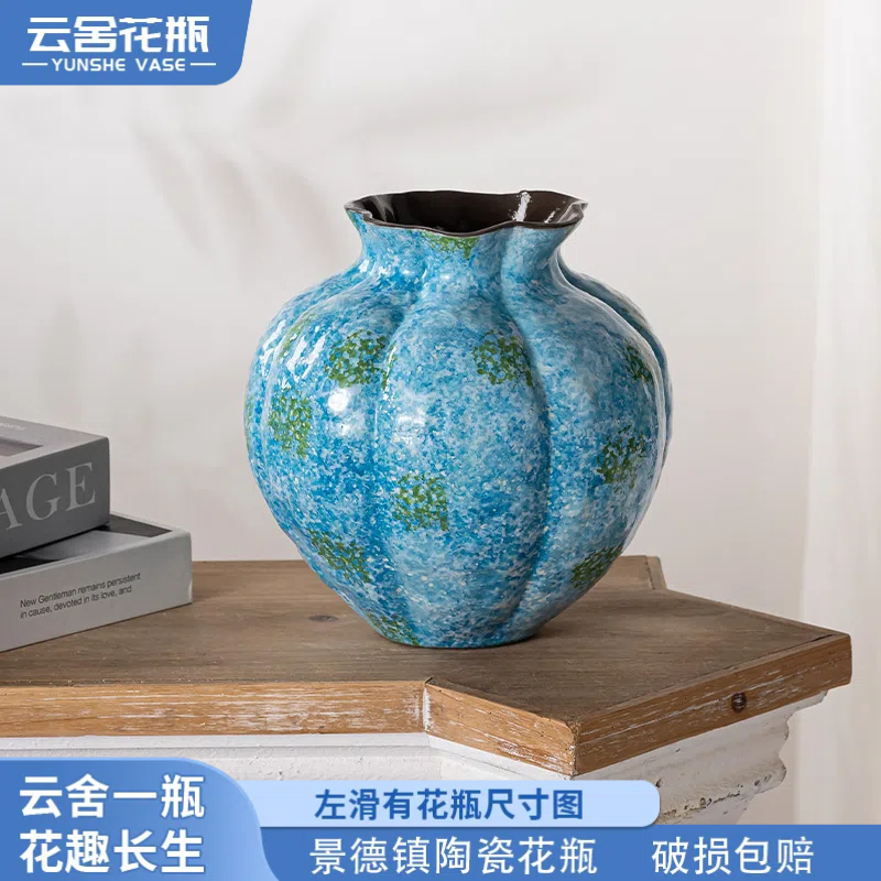 景德镇陶瓷花瓶 南瓜型花瓶摆件家居民宿酒店茶室玄关插花花器