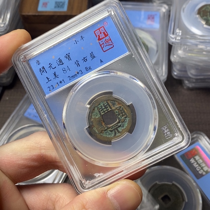 铜端平古泉开元通宝