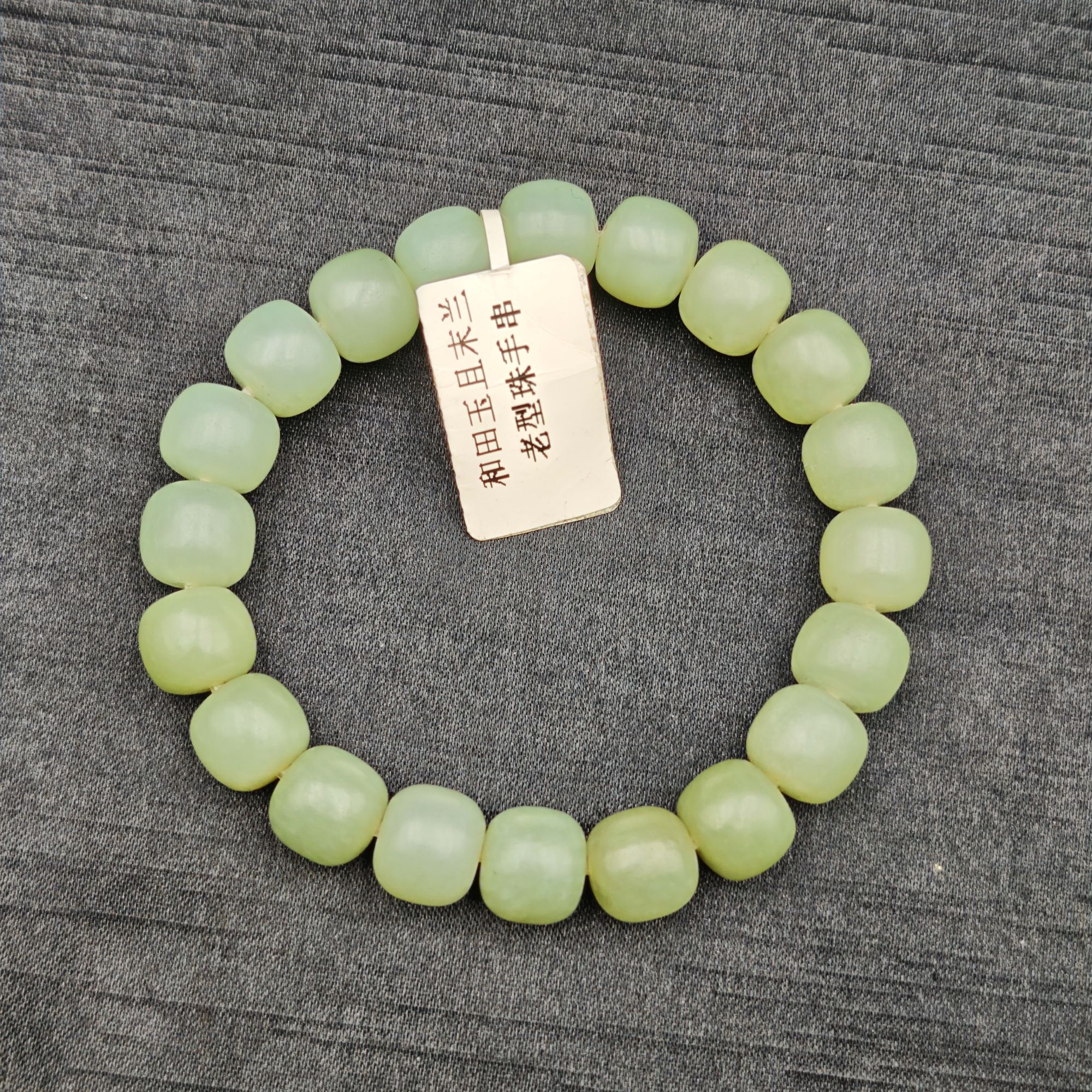 新疆料且末蓝老型珠手串LF1868（10.1*9.2mm）