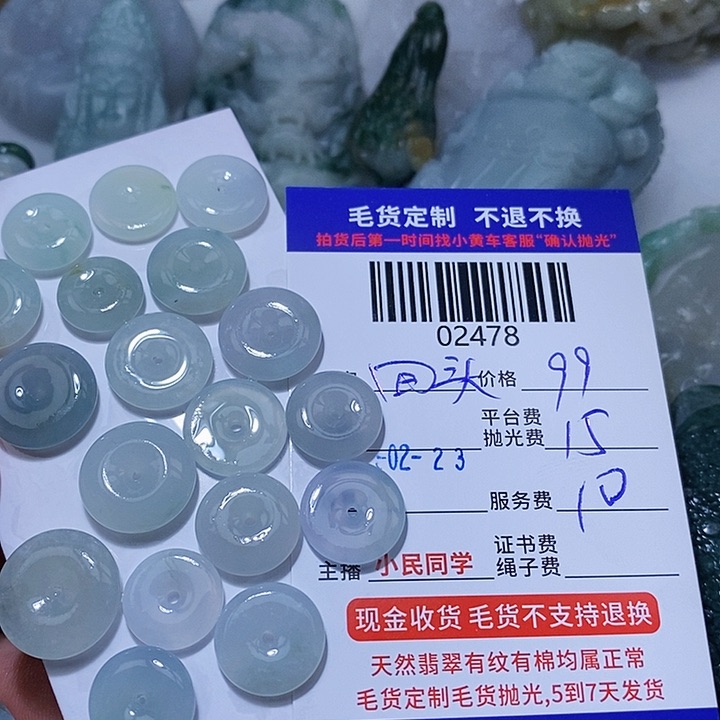 定制翡翠未镶嵌回****生