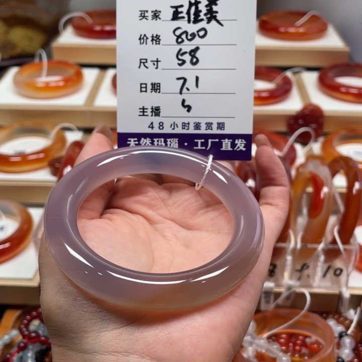 玛瑙/玉髓手镯未镶嵌