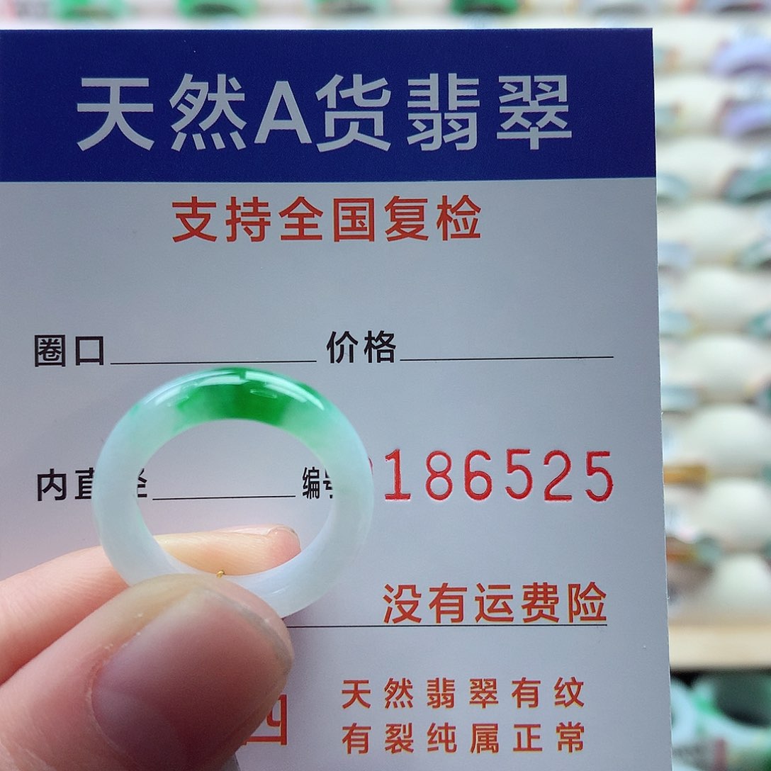 翡翠戒指未镶嵌B**e11号