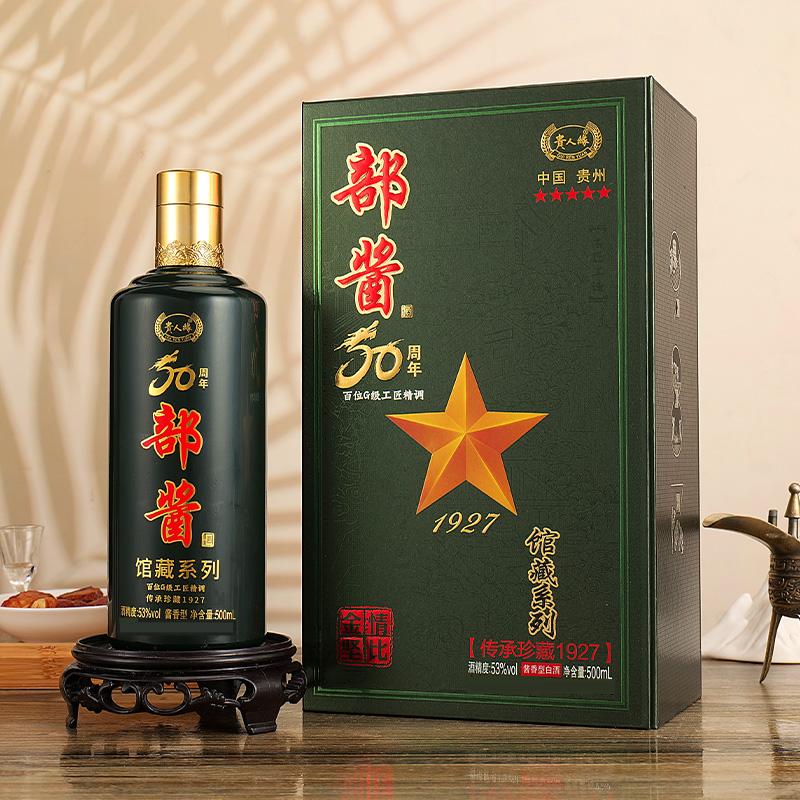 贵人缘部酱酒 酱香型白酒53度500ml -XY53%Vol