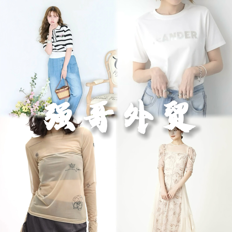 【No退No换】孤品101-150服拍对应号码 显瘦气质秋冬女装上衣外套