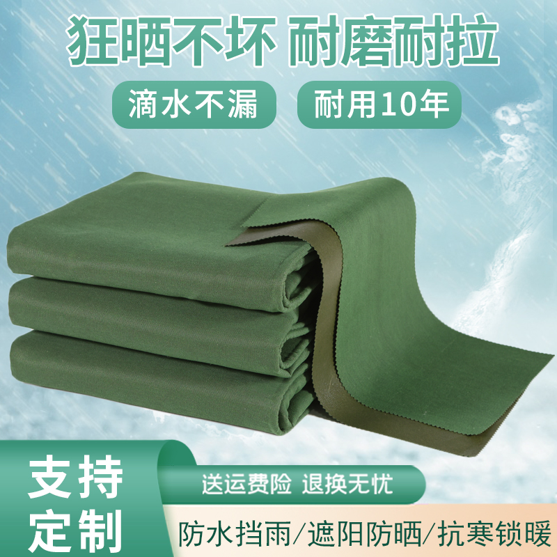 加厚单面涂胶帆布防水布耐磨遮阳布隔热防雨布防晒帐篷遮雨棚篷布
