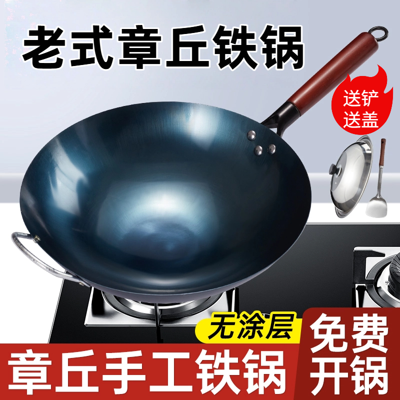 章丘炒锅不粘锅炒锅开好锅铁锅无涂层锅炒菜锅铁锅已开锅圆底有耳