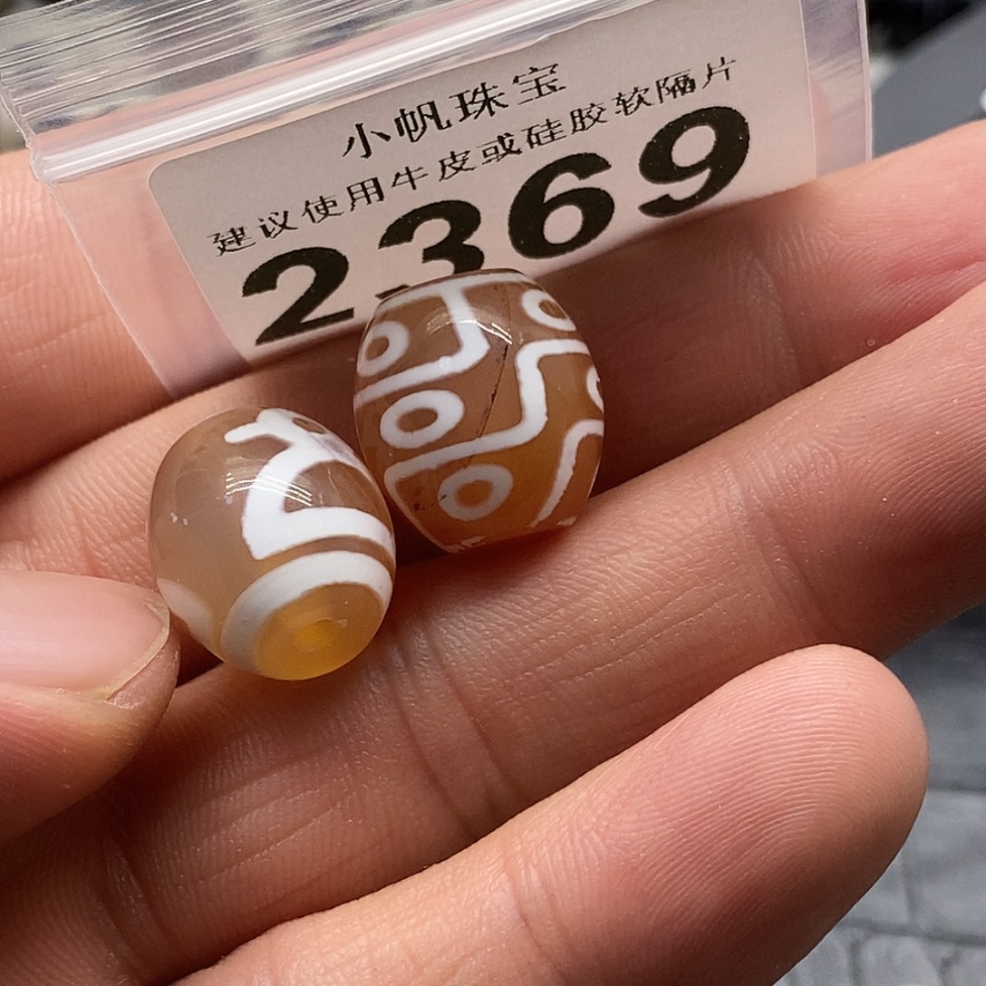 玛瑙/玉髓未镶嵌裸珠2369