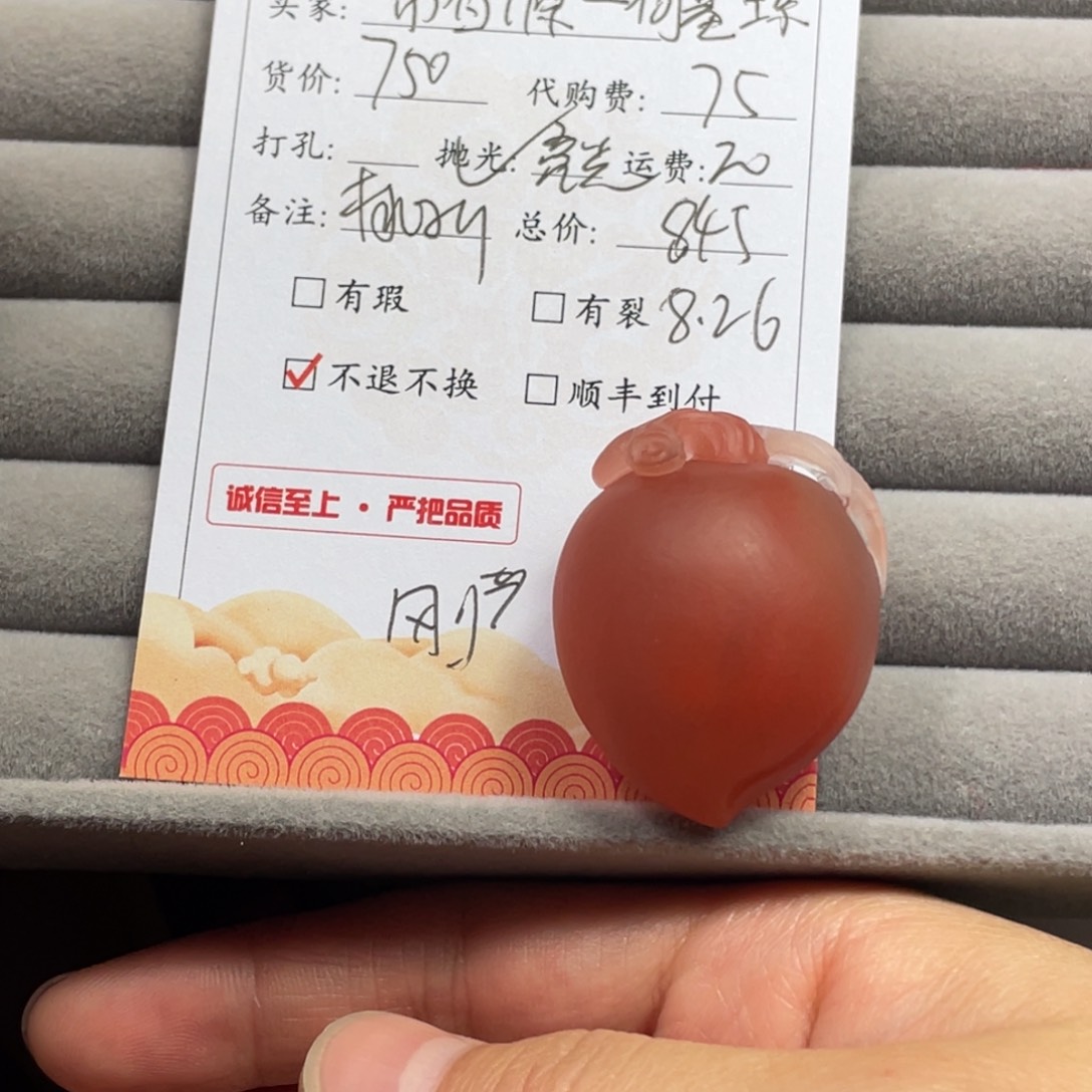常***琼未镶嵌雕刻南红玛瑙