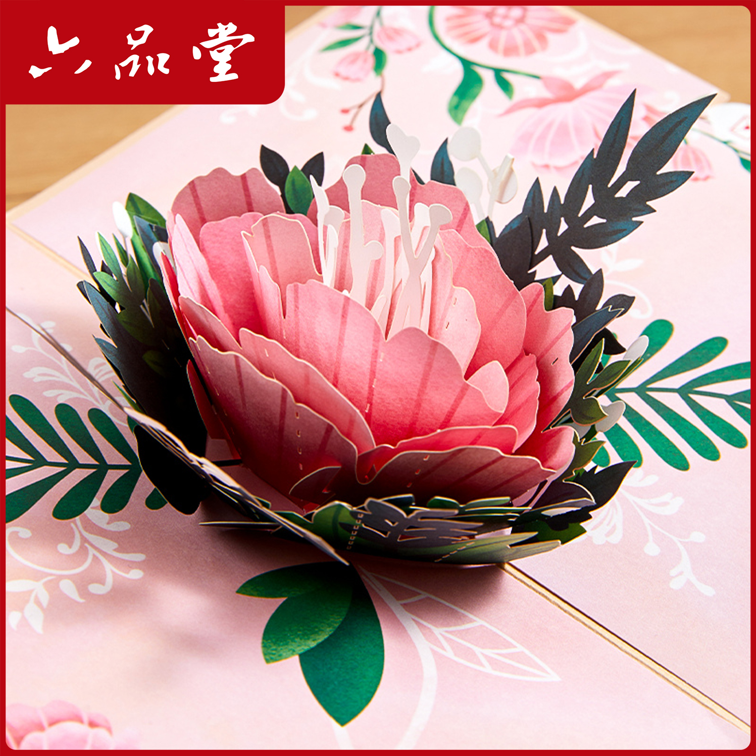 六品堂【中秋节手写立体贺卡】2025送家人贺卡祝福花束高级生日DIY