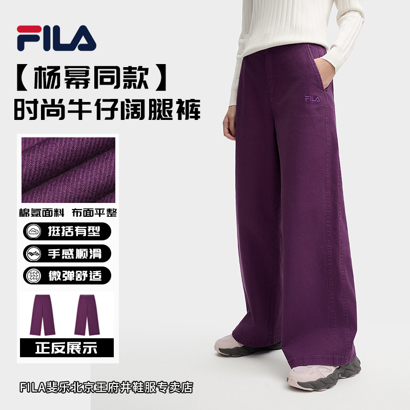 Fila/斐乐【杨幂同款】女春新款百搭时尚休闲牛仔阔腿裤F11W518803F