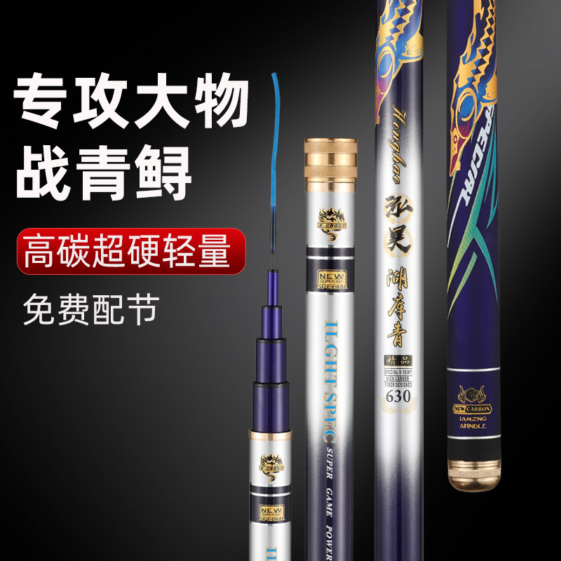 军攻鲤大物超轻超硬19调高碳鲢鳙黑坑鲤鱼休闲青鱼竿5.4/6.3米