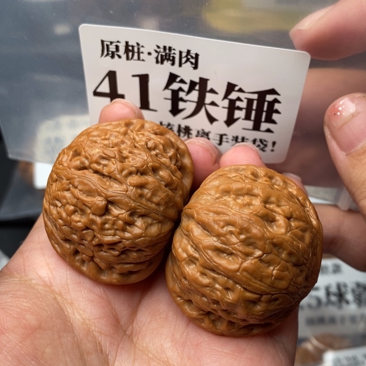 文玩核桃把件41铁锤