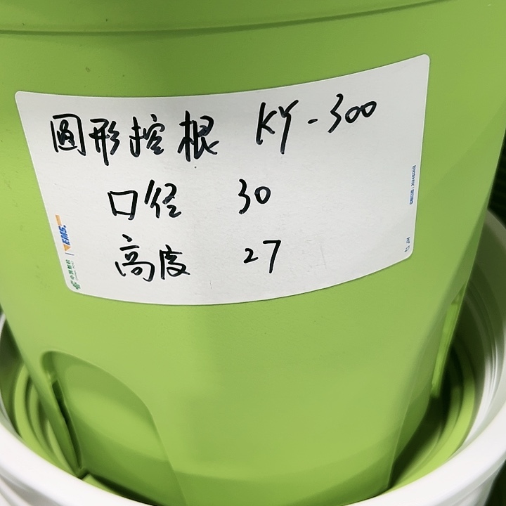 正品圆控口30高27果绿4只无托