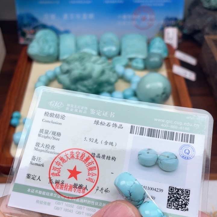 绿松石颈饰未镶嵌