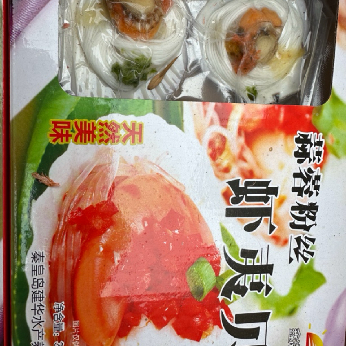 小盒蒜蓉粉丝夏夷贝一盒6个冷冻精选优质食材美味饱满上锅蒸4 - 5分钟超级方便性价比高