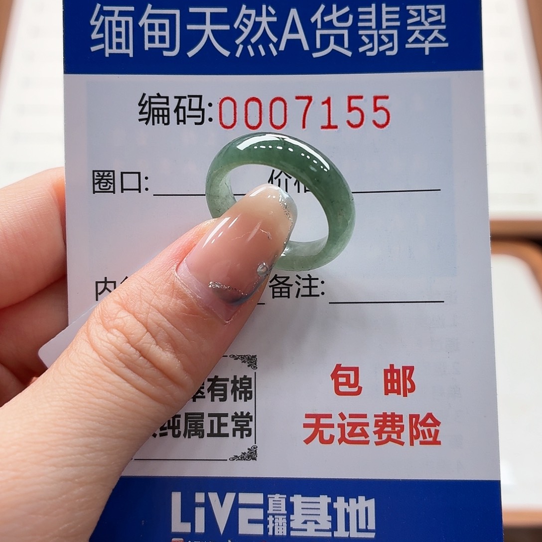 未镶嵌戒指翡翠天然缅甸翡翠A货圈口12 漏