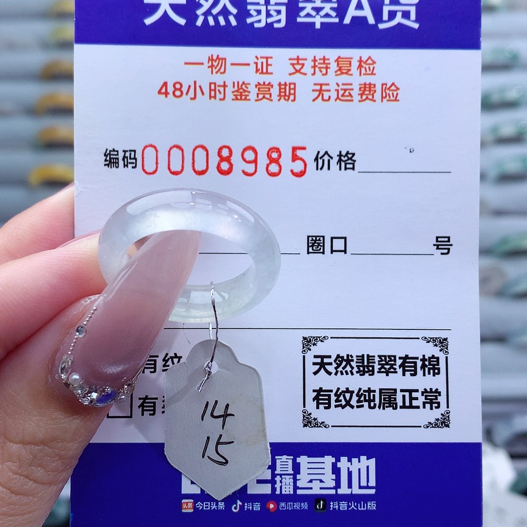 翡翠戒指未镶嵌天然