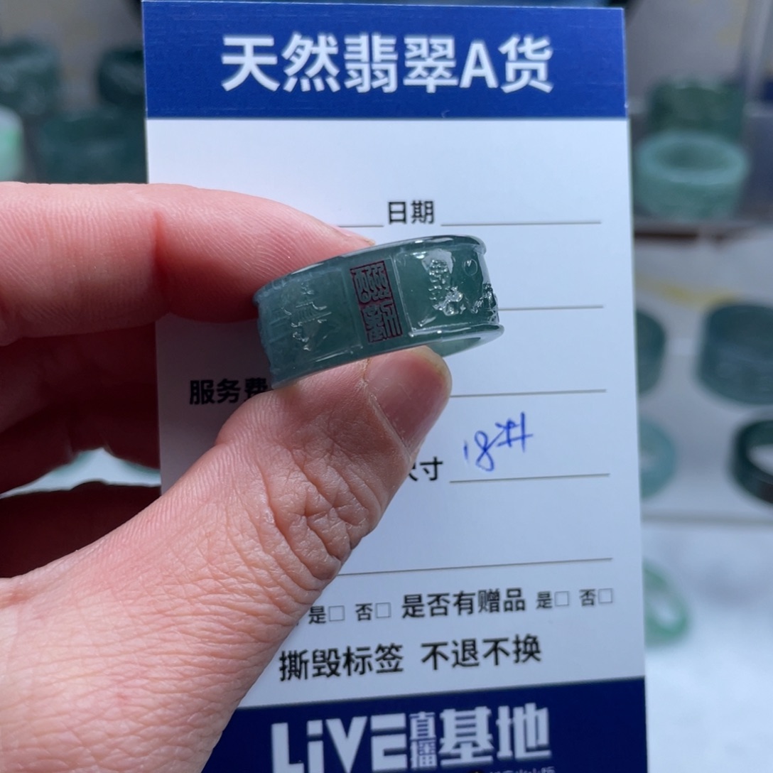 【闪购商品】翡翠戒指未镶嵌返**真戒指