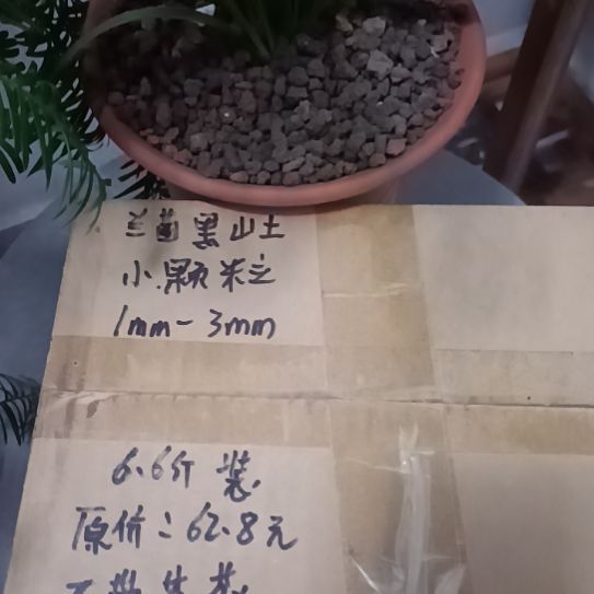 华***1兰菌颗粒小颗粒6.6斤
