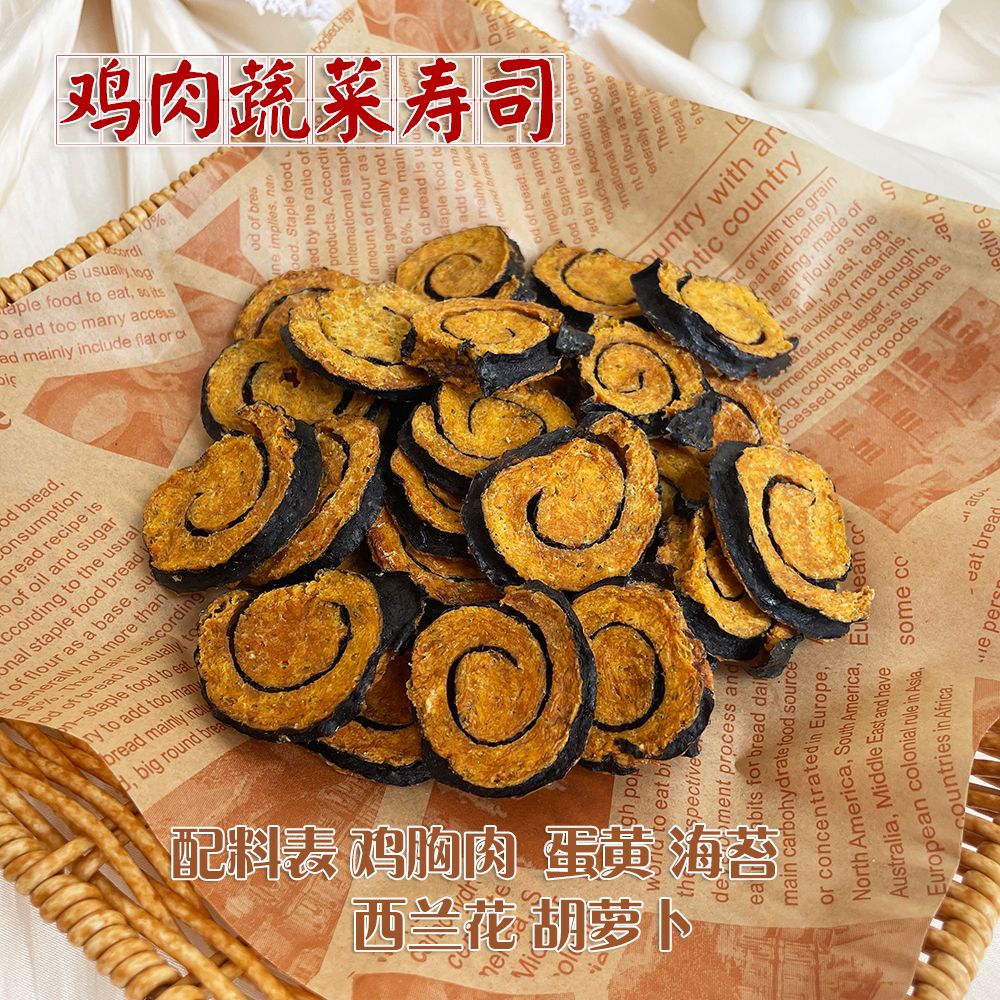 宠物狗狗磨牙零食鸡肉蔬菜寿司80克