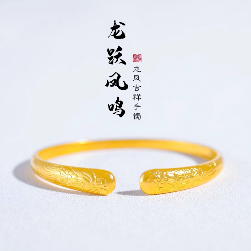 古法传承凤凰呈祥开口手镯ZD0482
