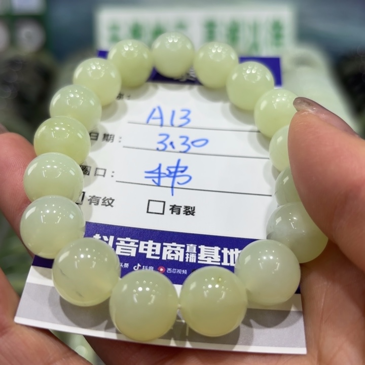 岫玉未镶嵌手镯天然