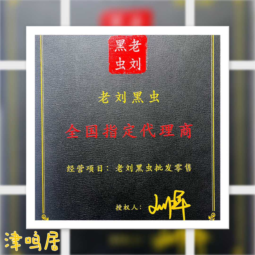 老刘黑虫特惠精品黑虫油葫芦2条（签收当日提供完整开箱视频享售后