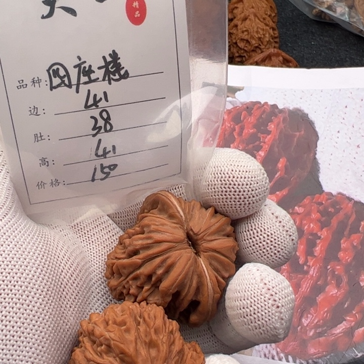 文玩核桃吊坠平谷四座楼115