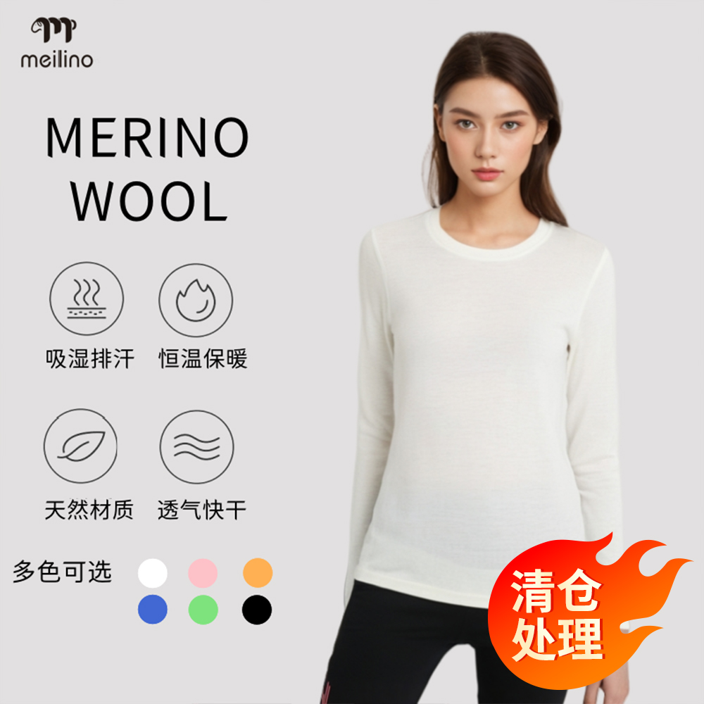 美利奴绵羊毛女款户外跑步徒步汗布长袖打底衫透气吸湿排汗H30