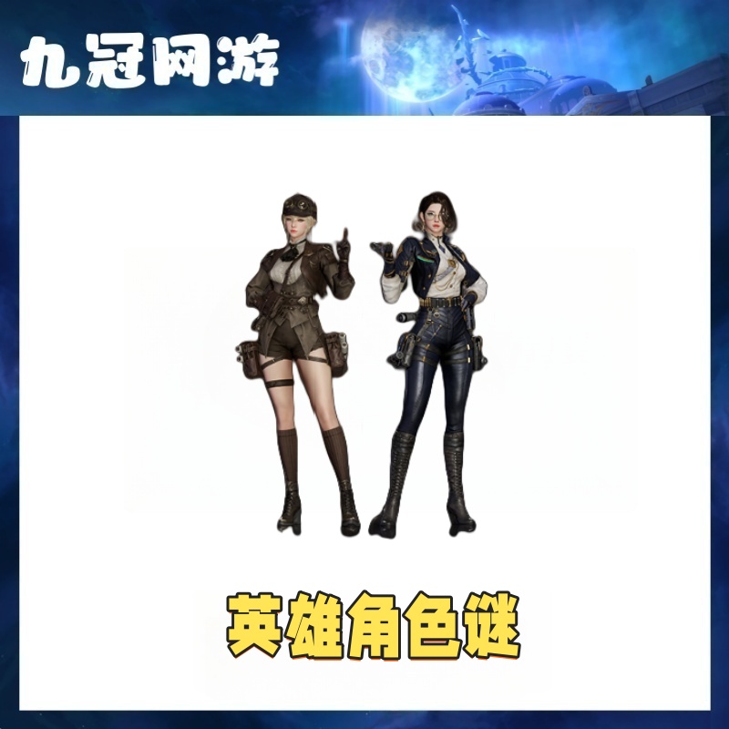 【谜】cf穿越火线商品谜英雄级角色永久