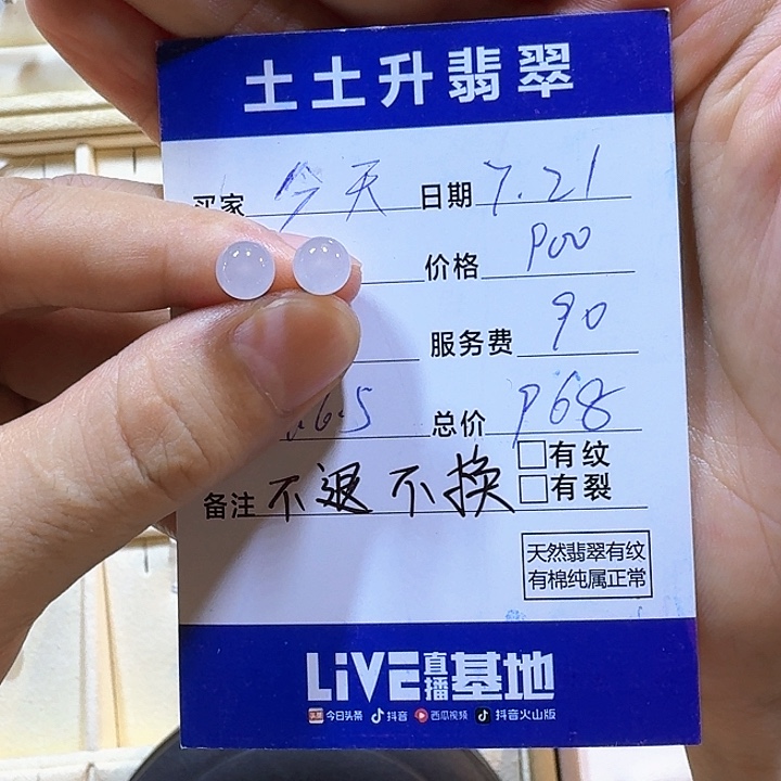 定制翡翠18K金镶嵌今****甜耳钉