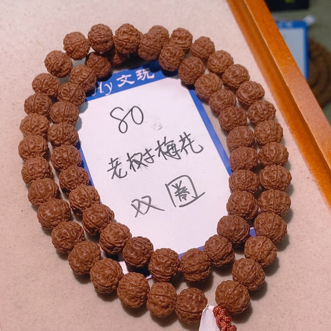 金刚菩提手串80老树梅花双圈10.8