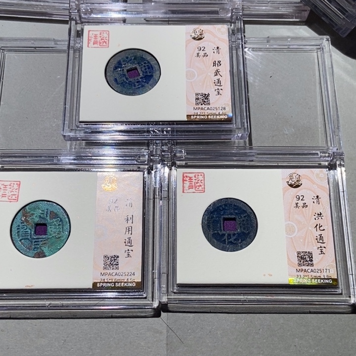 铜觅泉评级古币一枚 董心