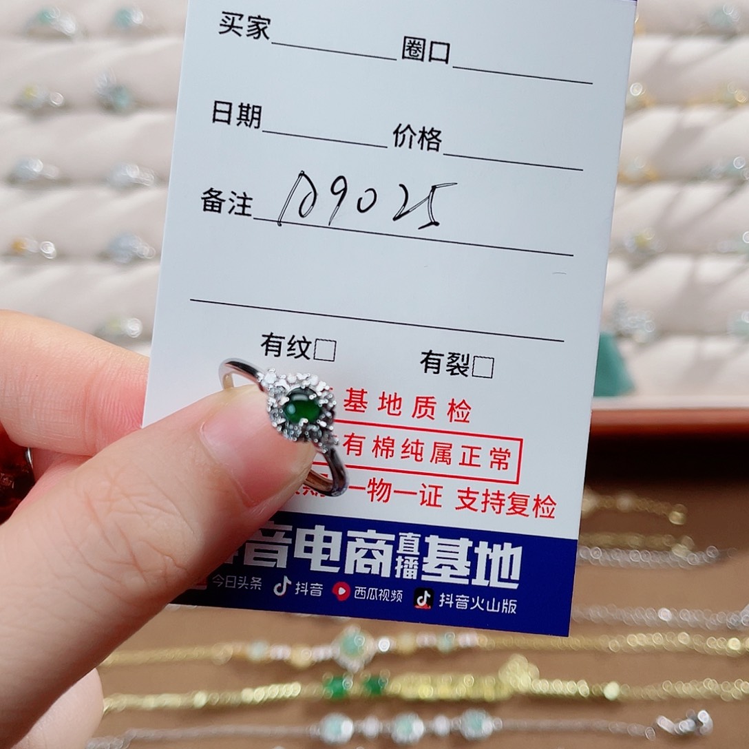 翡翠戒指未镶嵌天然翡翠A9025