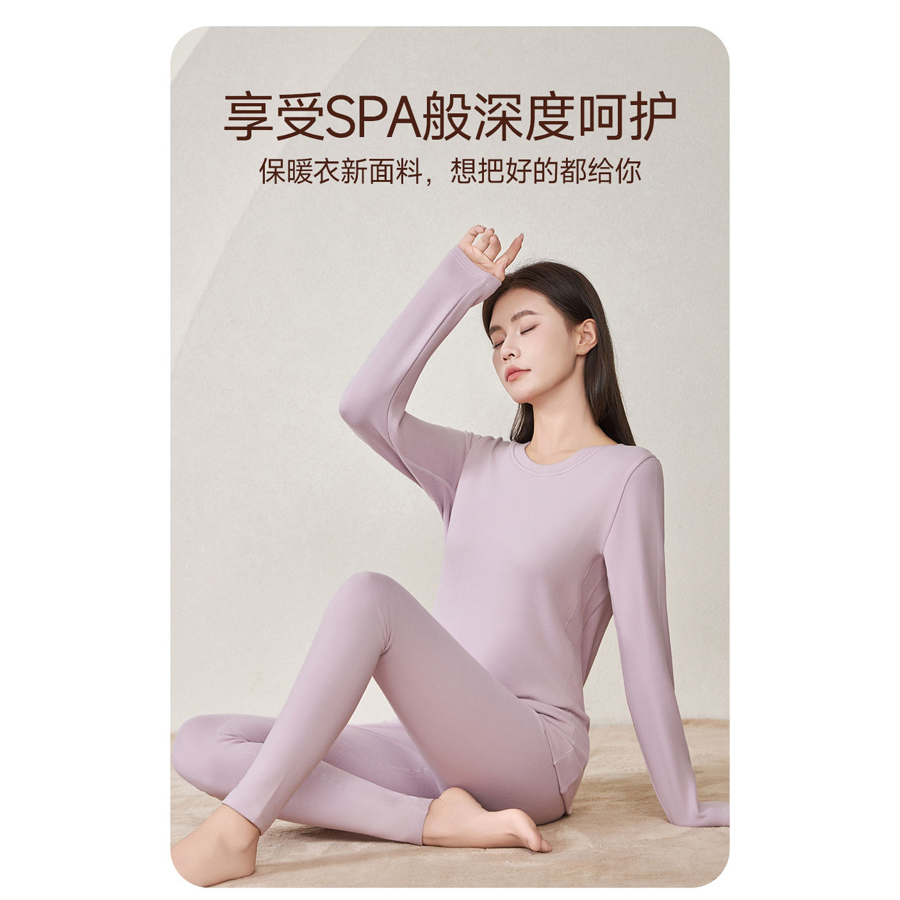 【加厚款～】山茶油润肤～女式秋衣秋裤套装～